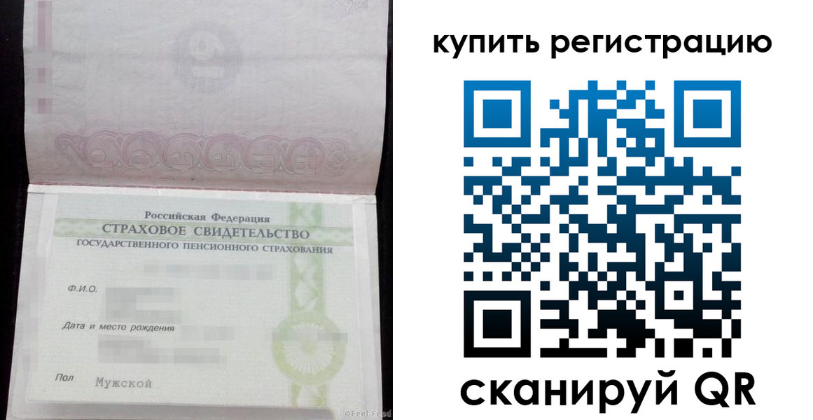 временная регистрация законно в Среднеуральске
