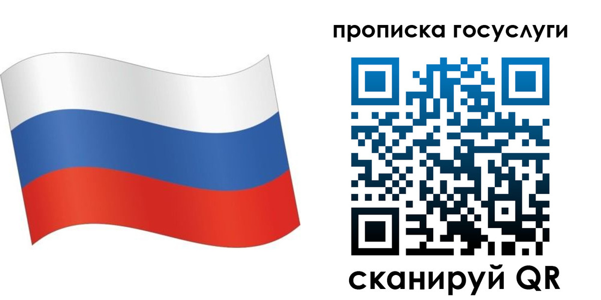 прописка для школы в Среднеуральске