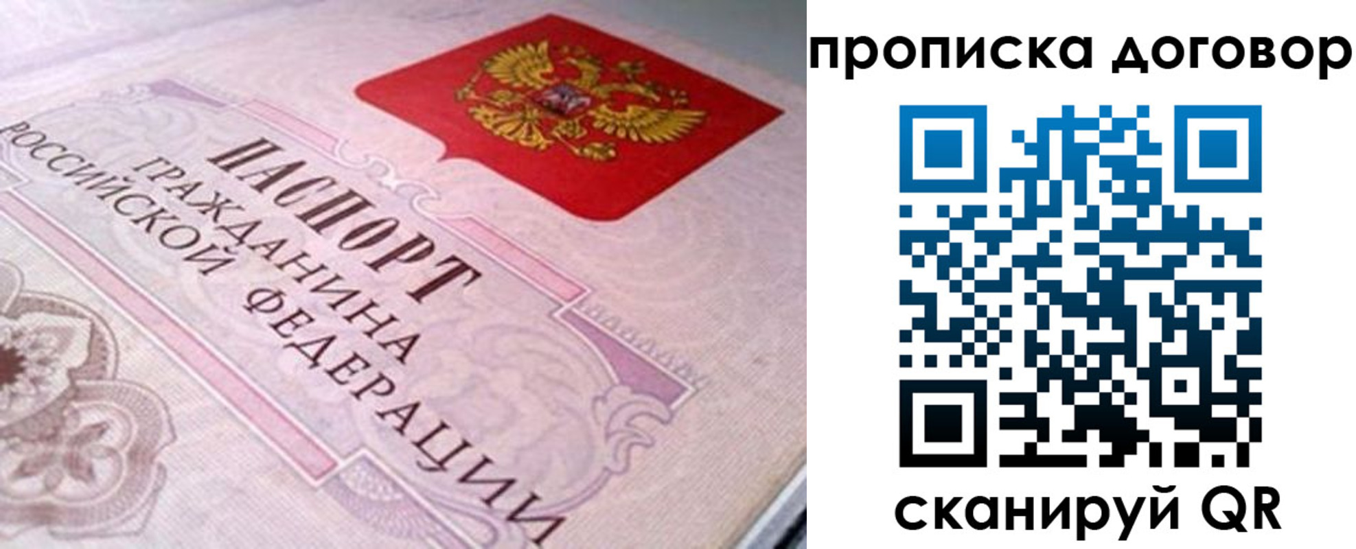 временная регистрация в Среднеуральске