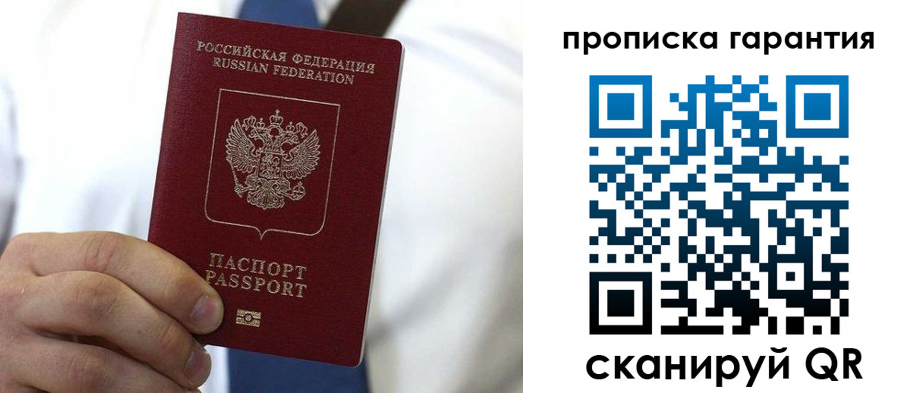 временная прописка в Среднеуральске