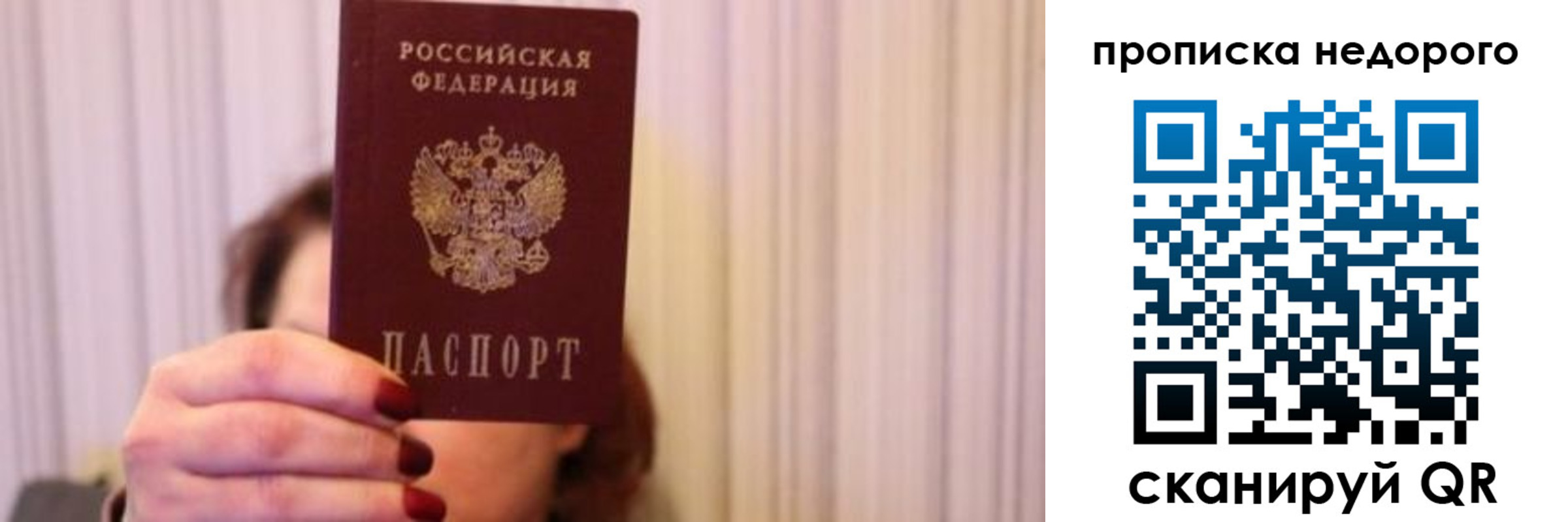 временная регистрация купить в Среднеуральске