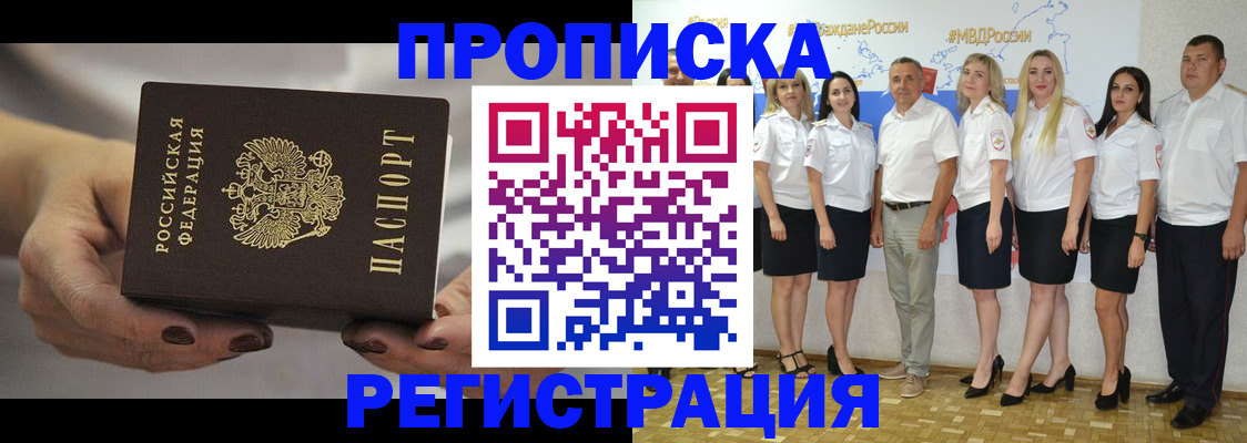 временная регистрация надежно в Среднеуральске