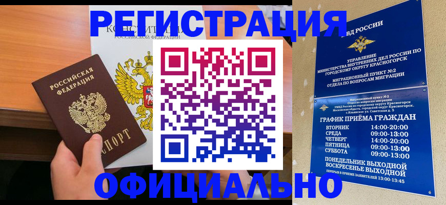временная регистрация для всех в Среднеуральске