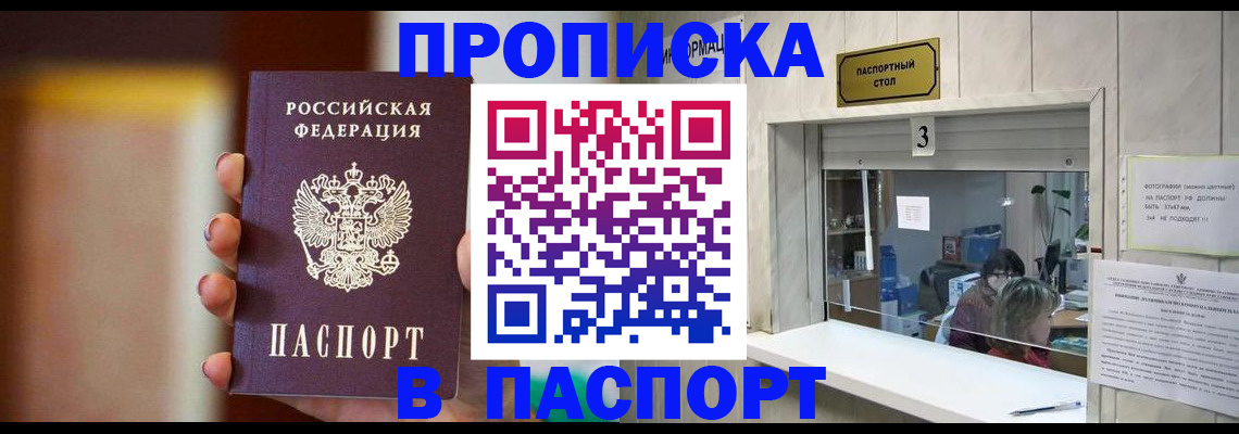 временная регистрация надежно в Среднеуральске