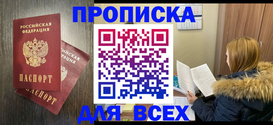 временная регистрация в квартире в Среднеуральске