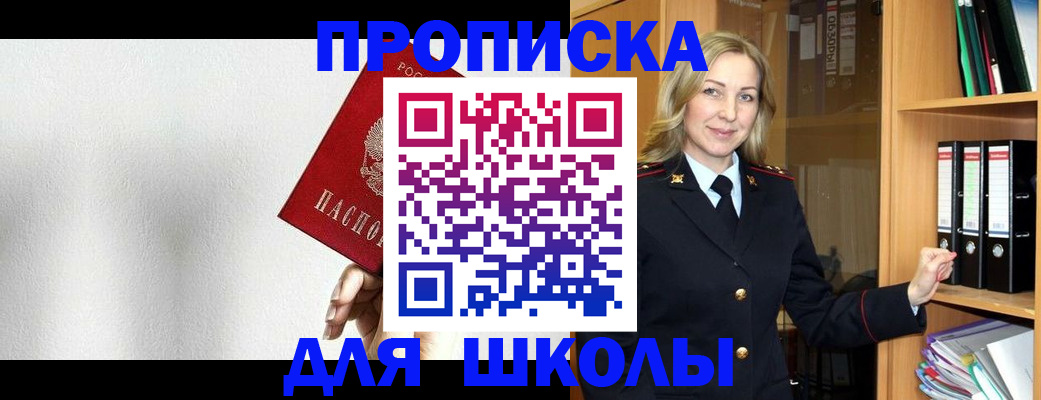 временная регистрация законно в Среднеуральске