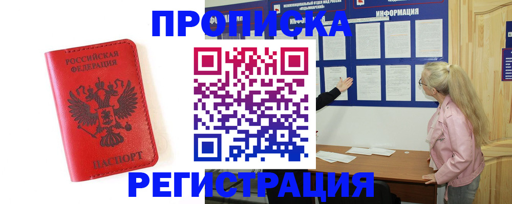временная регистрация в Среднеуральске