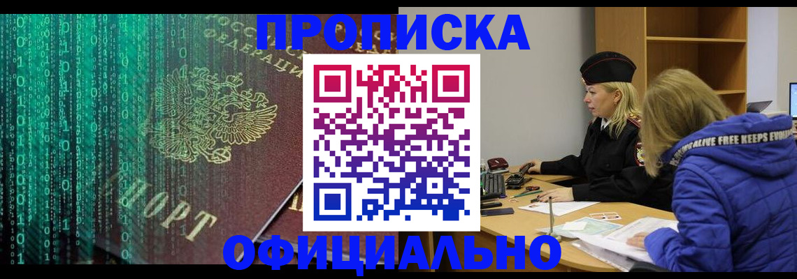 где прописаться в Среднеуральске