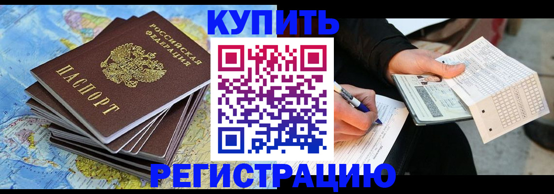 прописка для работы в Среднеуральске