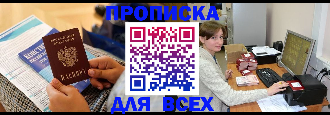 временная регистрация купить в Среднеуральске