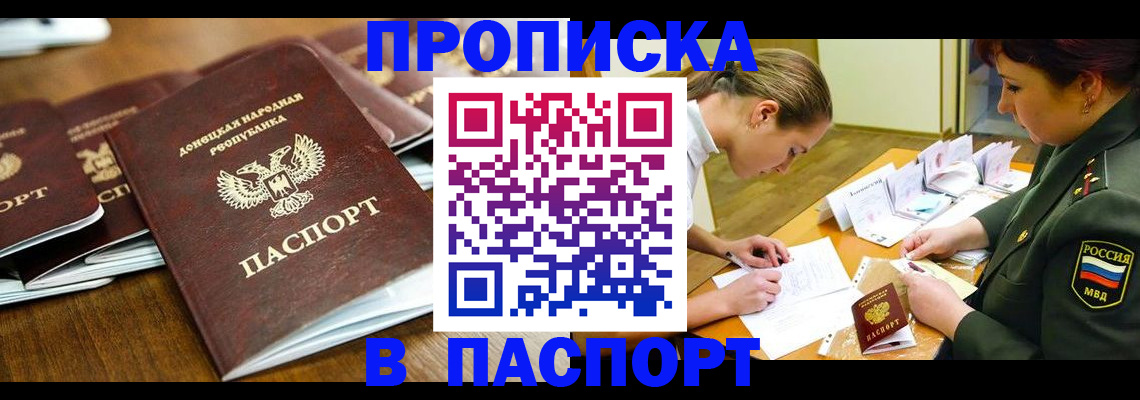 временная прописка в Среднеуральске